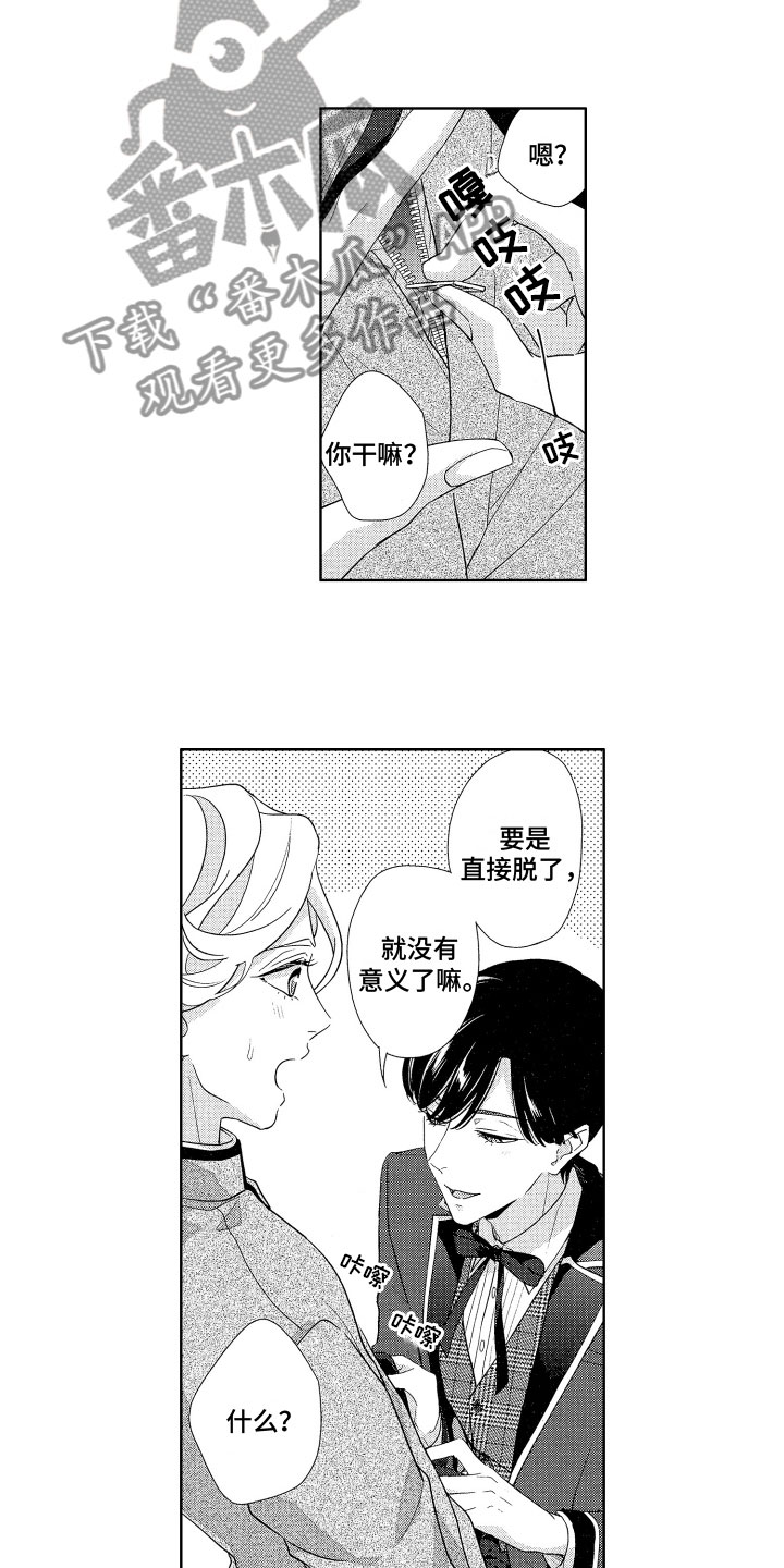 第21章：番外（完结）4