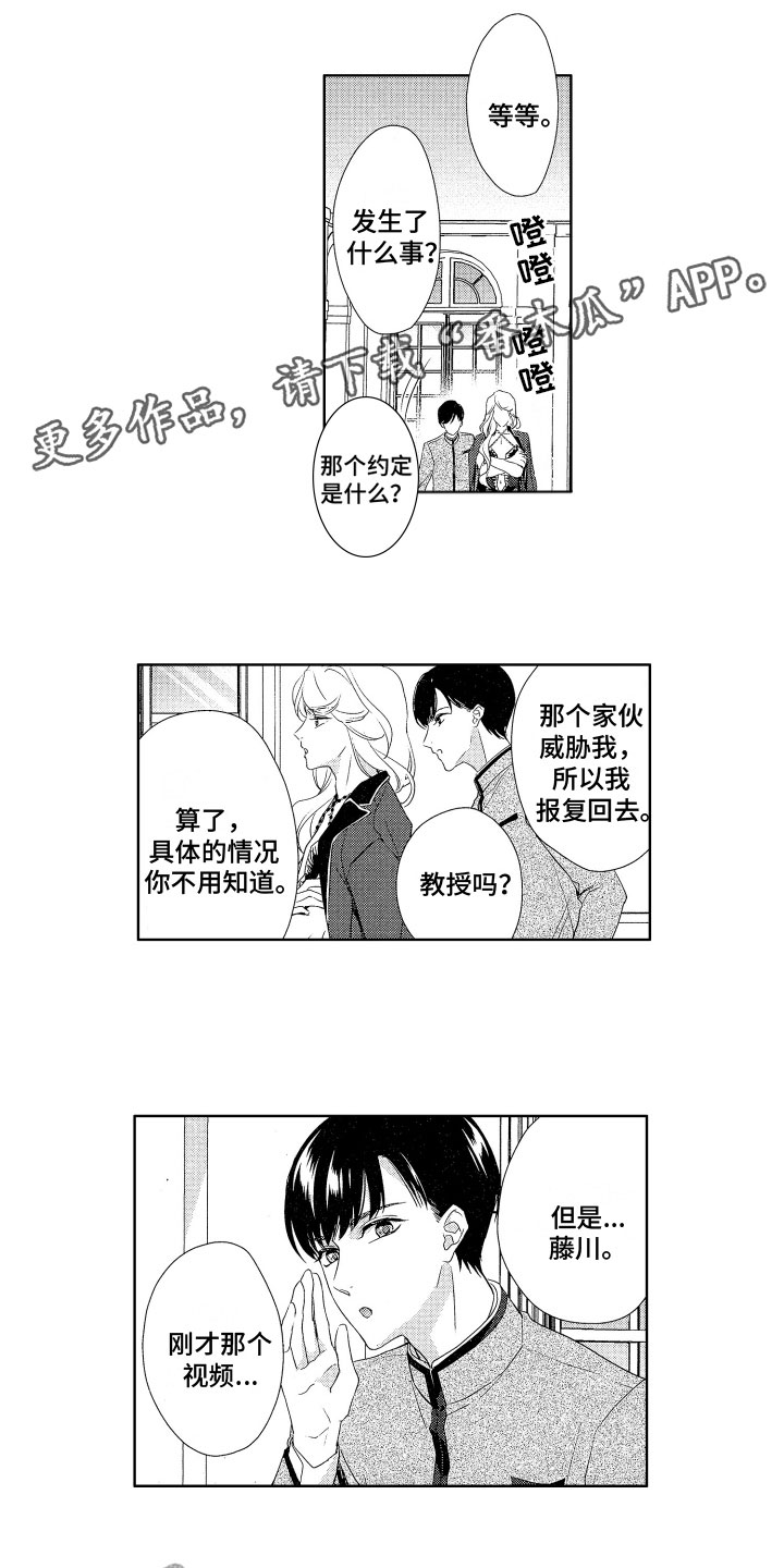 第18章：我喜欢你0