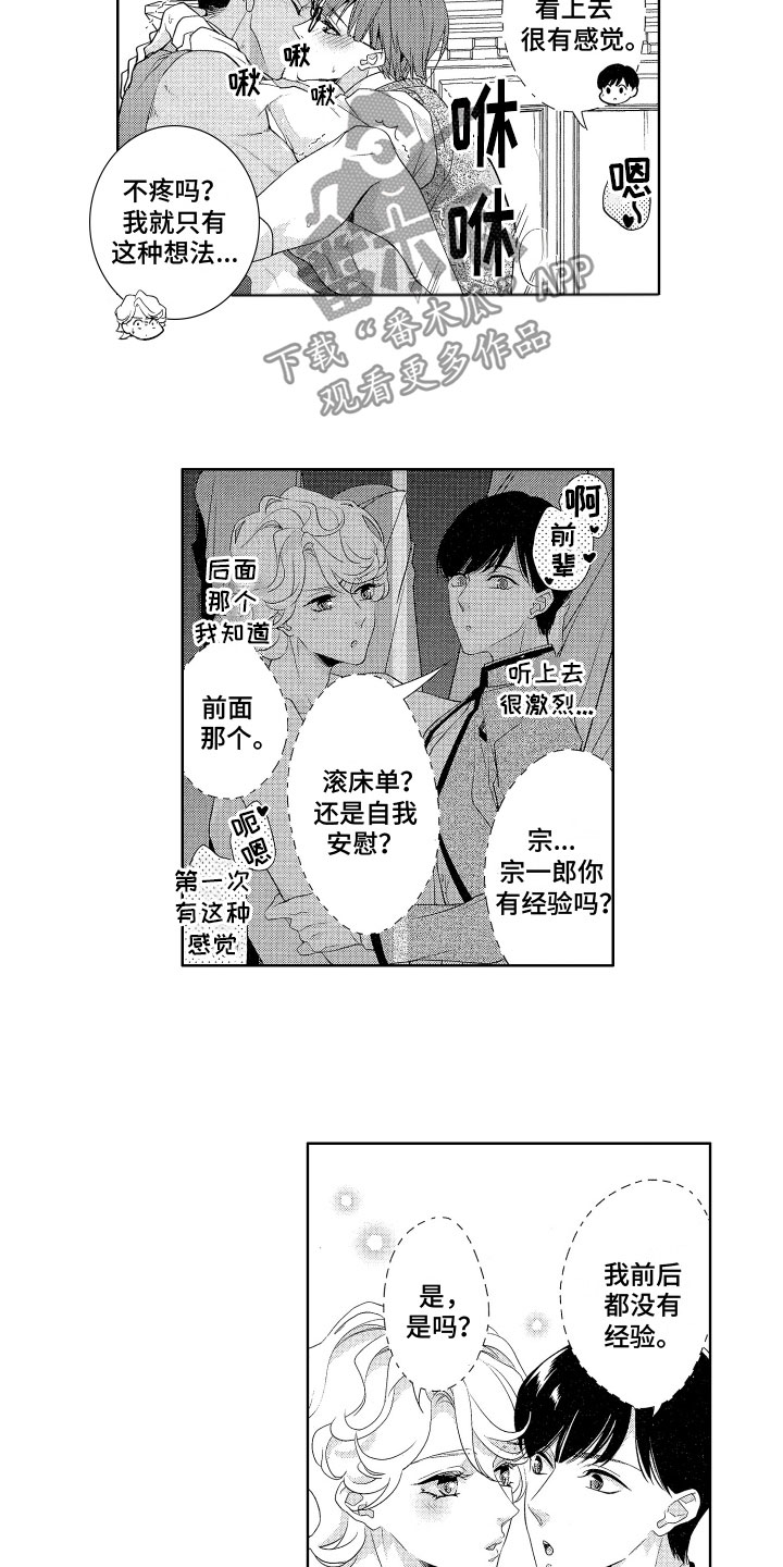 第14章：无法理解4