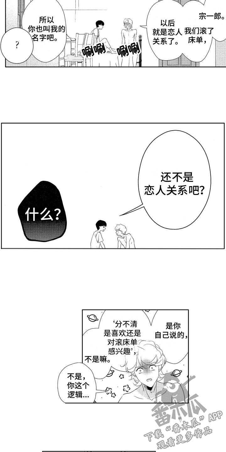 第20章：多理解3