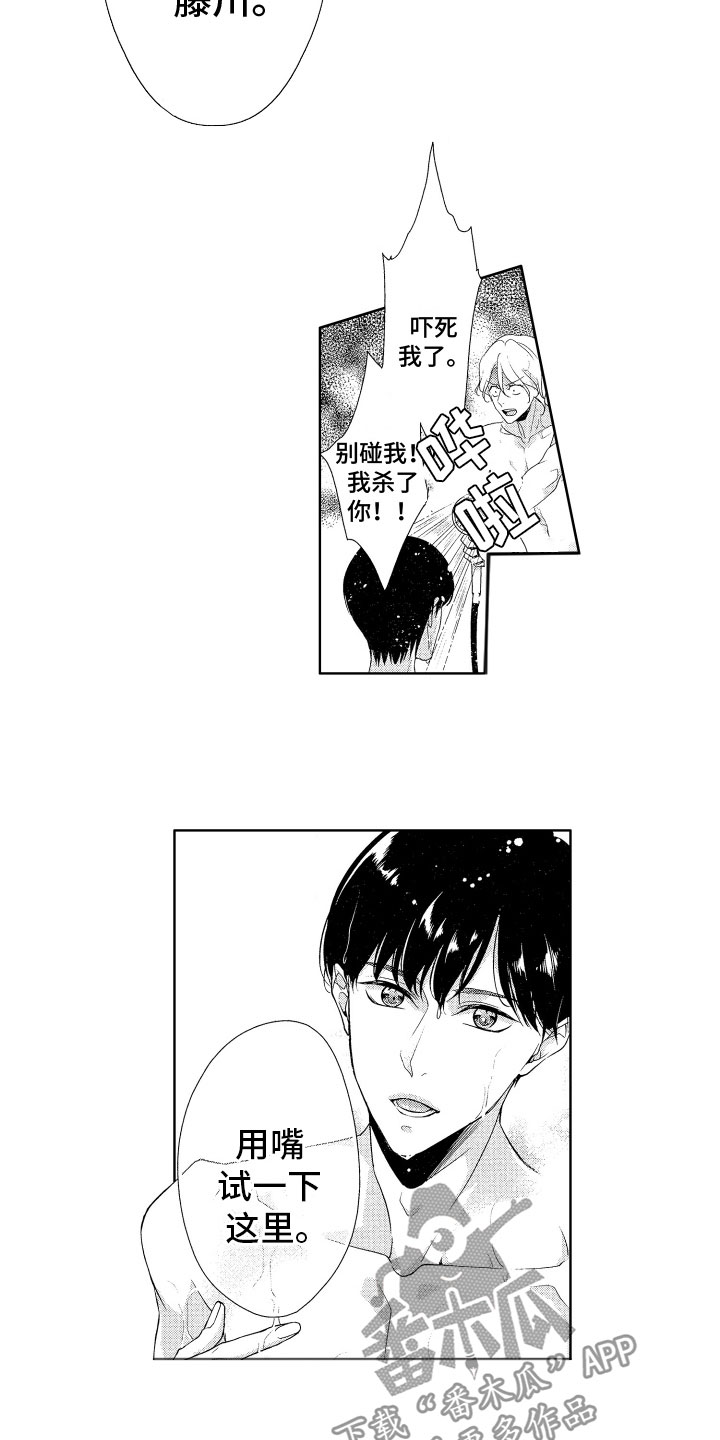 第7章：熄灯了4