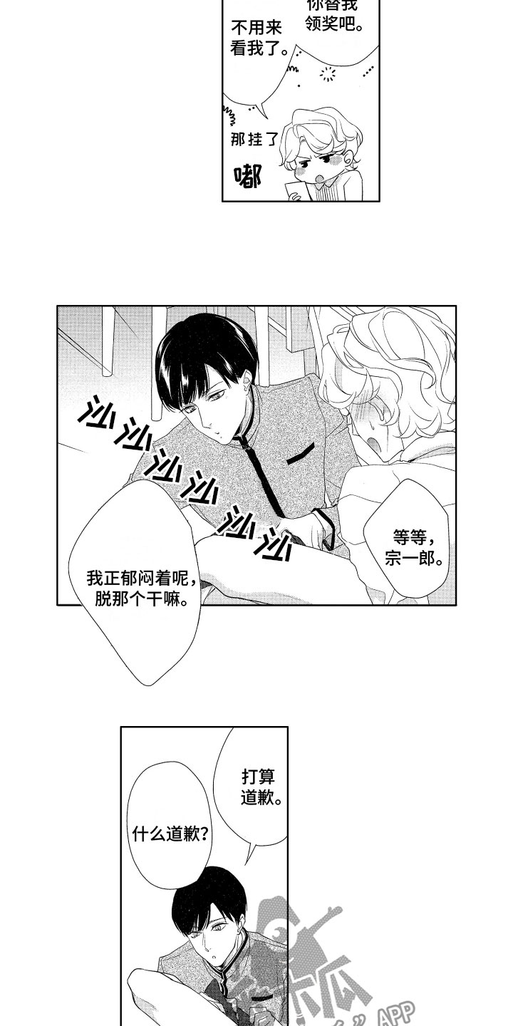 第18章：我喜欢你4