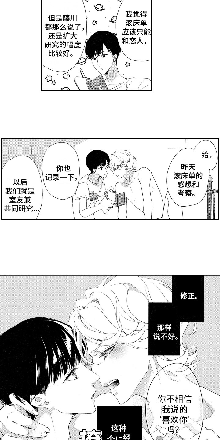 第20章：多理解4