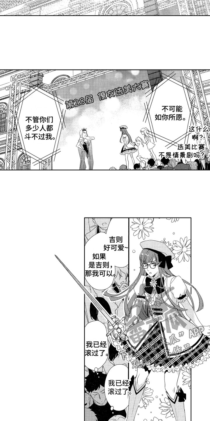 第15章：替代品3