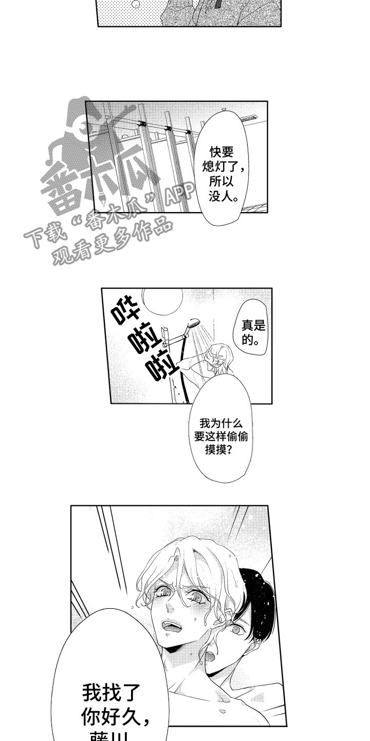 第7章：熄灯了3