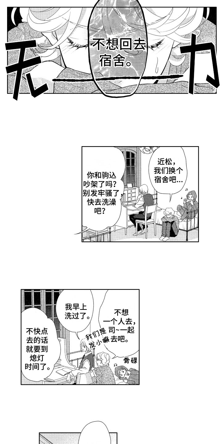 第7章：熄灯了1