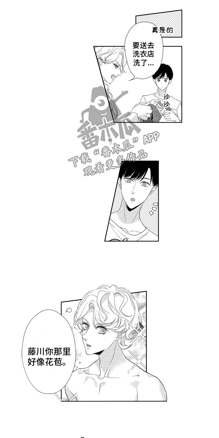 第5章：保守秘密1