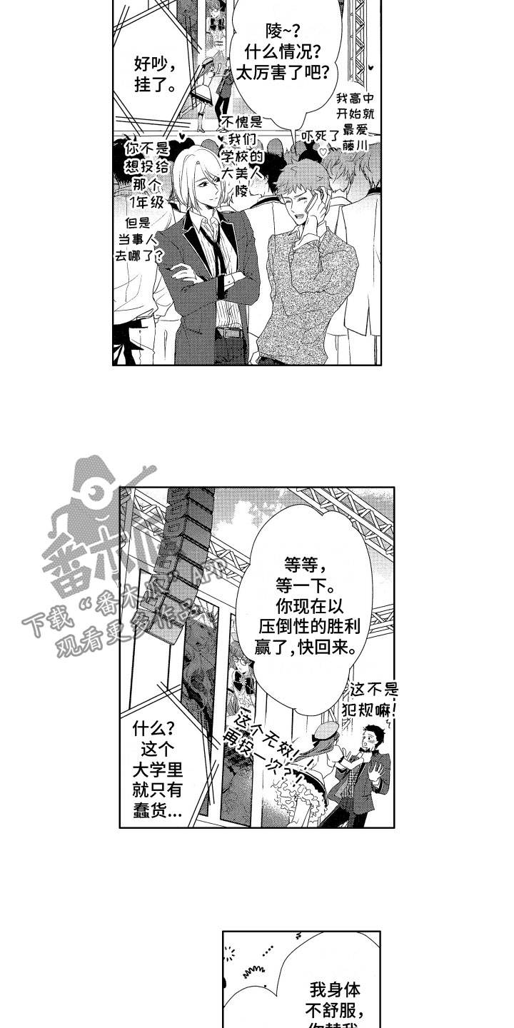 第18章：我喜欢你3