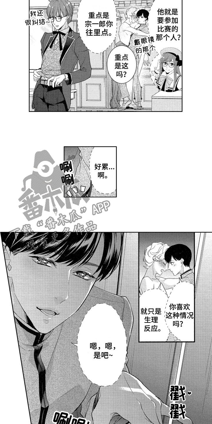 第14章：无法理解1