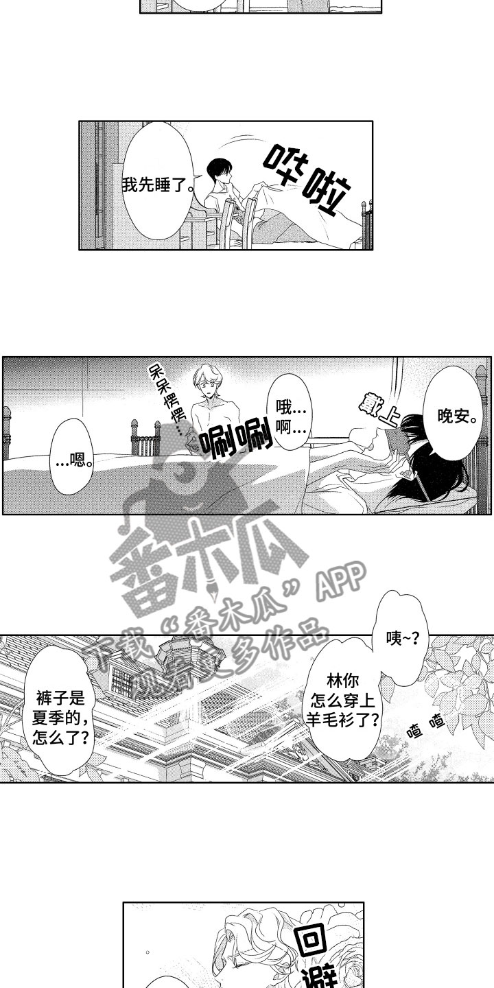 第5章：保守秘密3