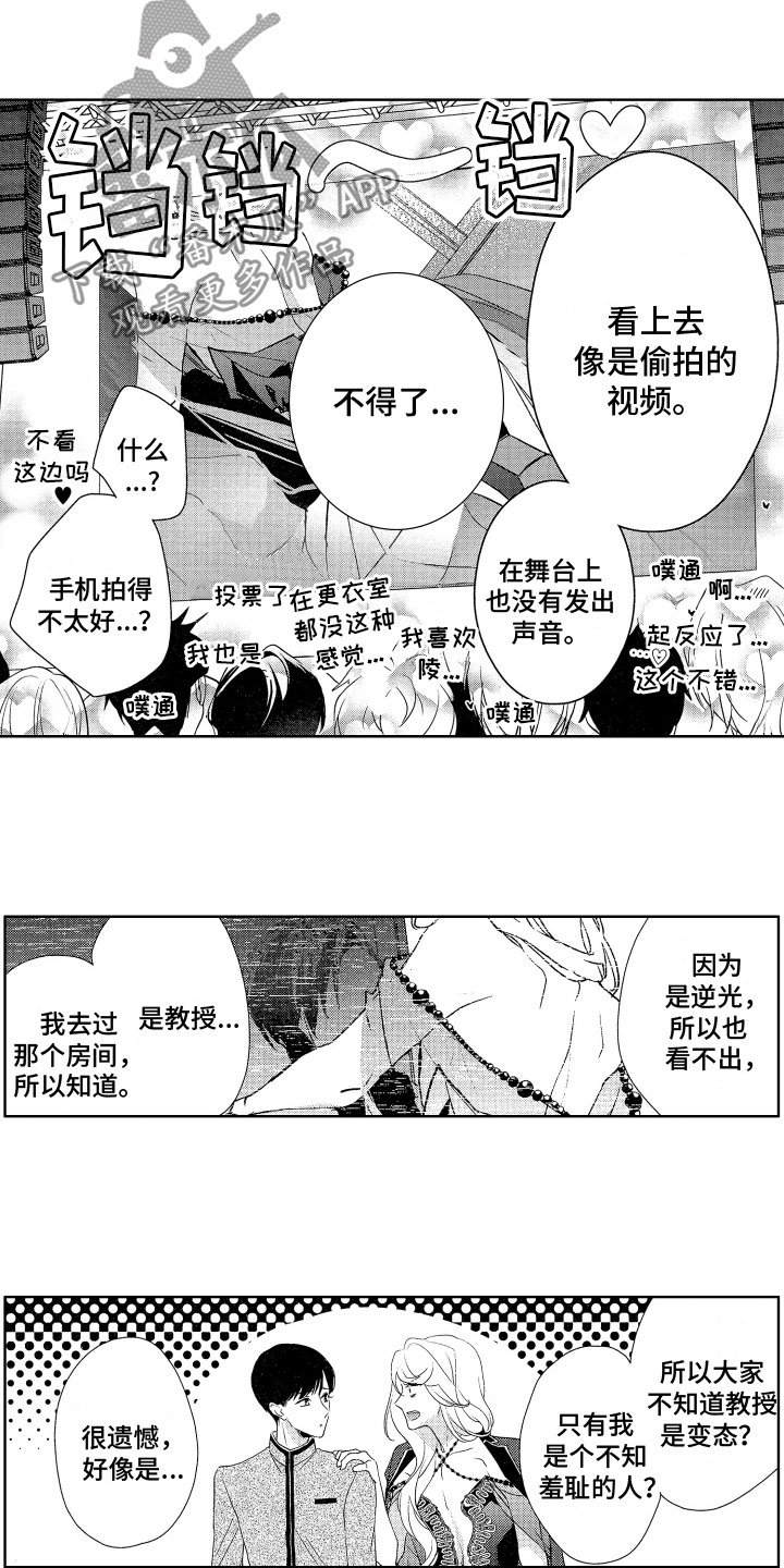 第18章：我喜欢你1