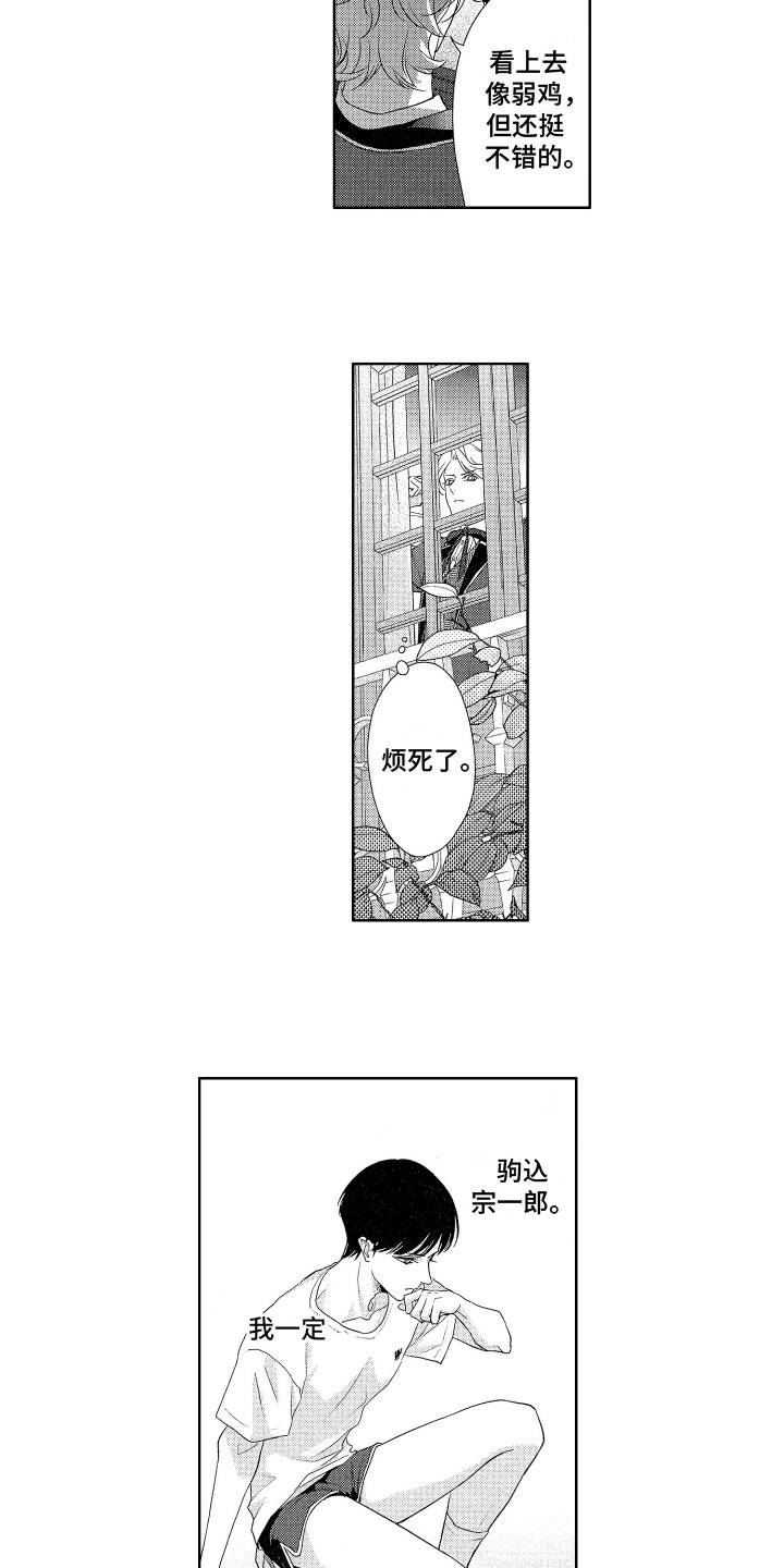 第2章：私自查看2