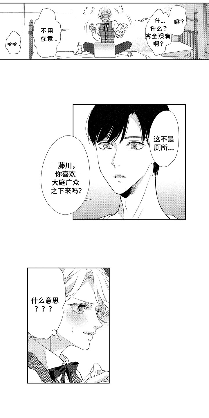 第3章：被发现了0