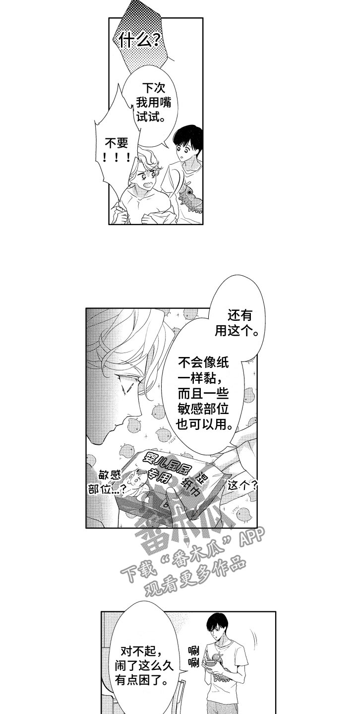 第5章：保守秘密2