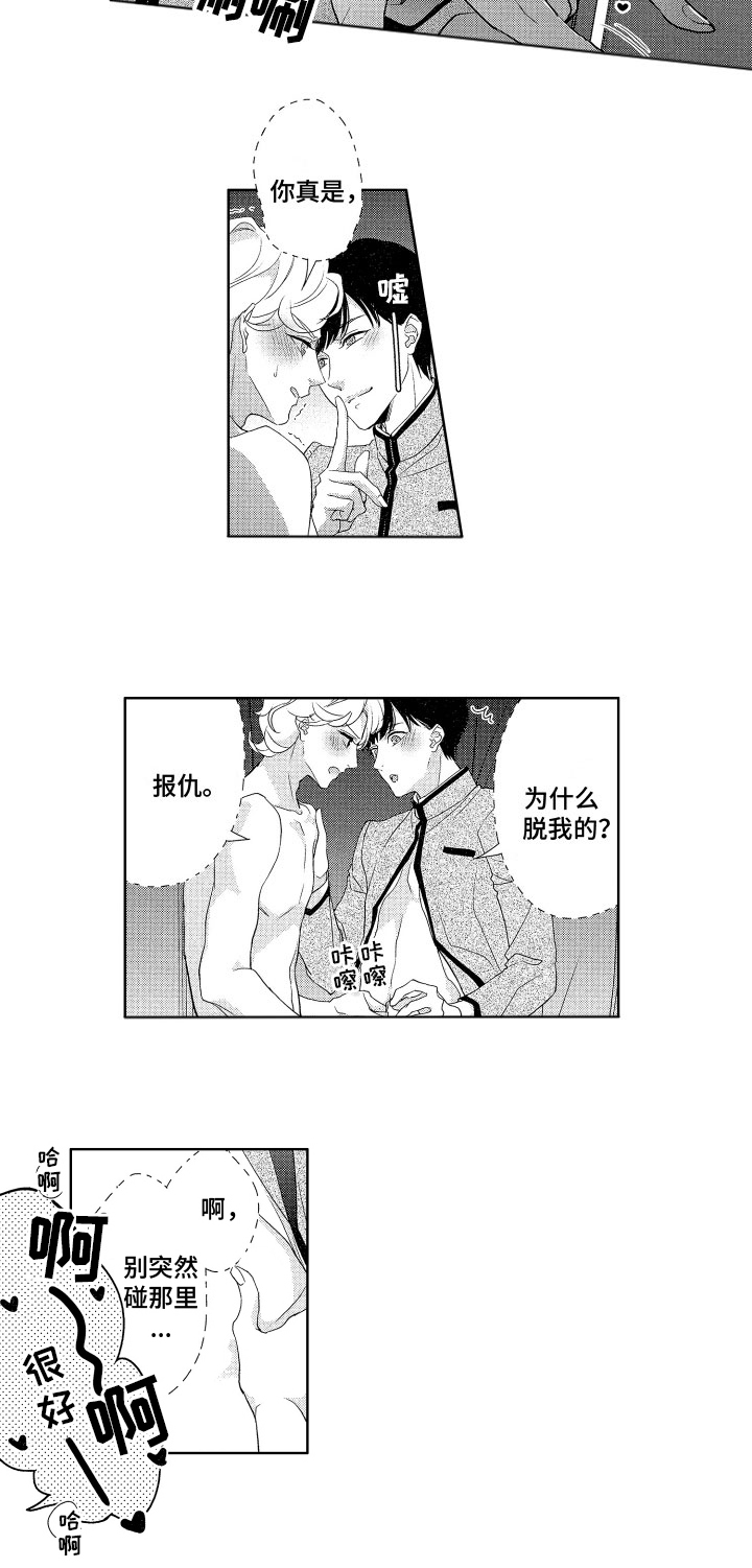 第14章：无法理解2