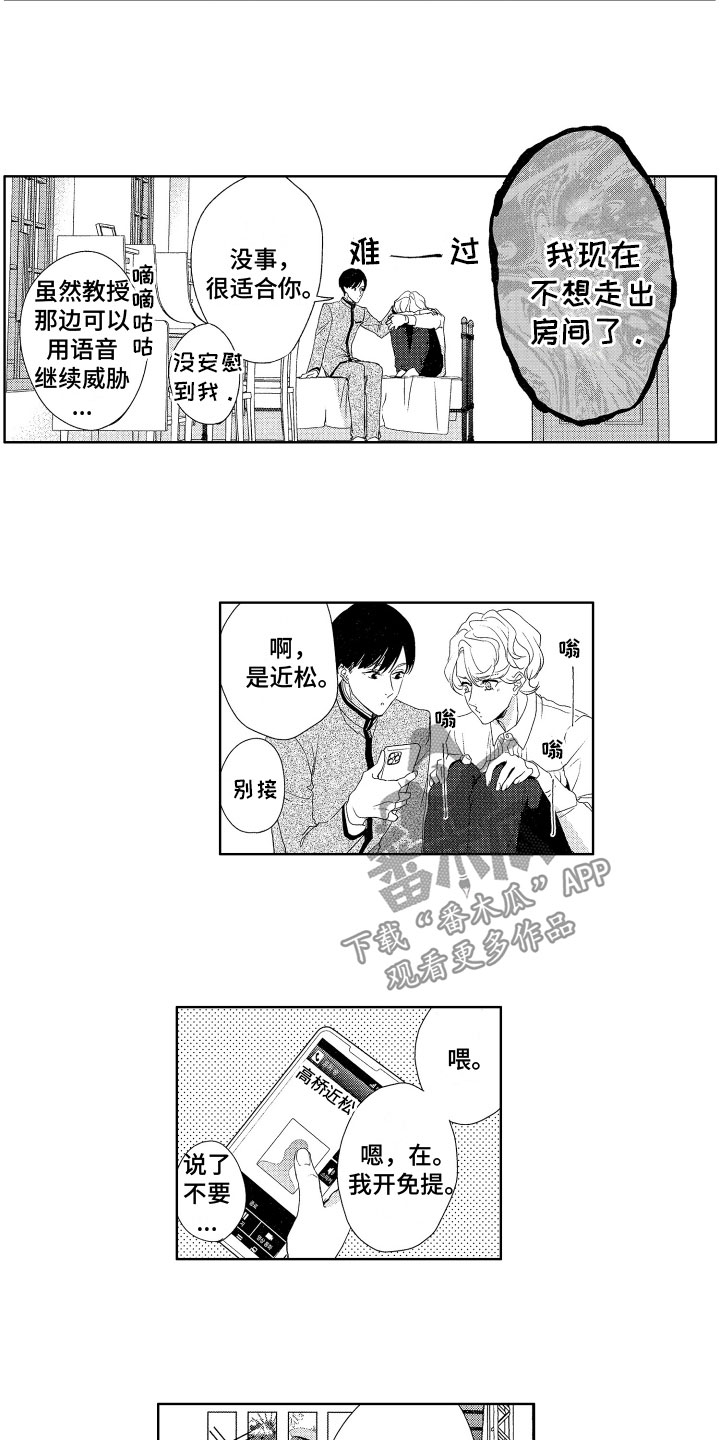 第18章：我喜欢你2