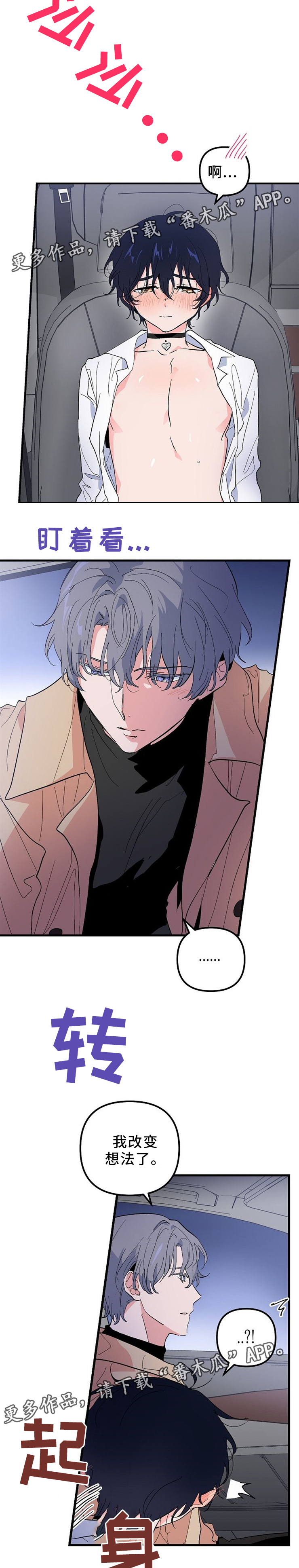 第41章：坐这里3