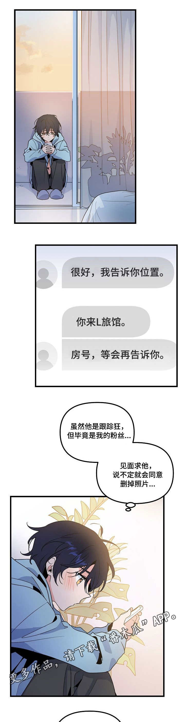 第31章：消息2
