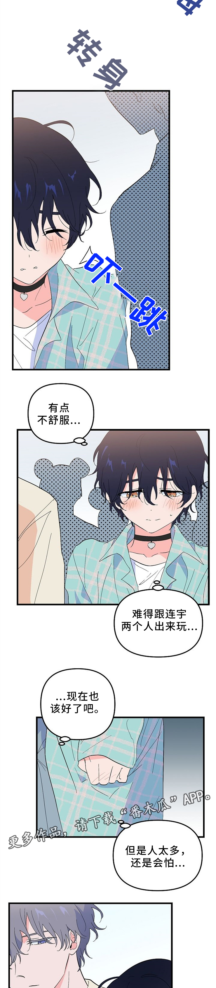 第43章：纪念品2