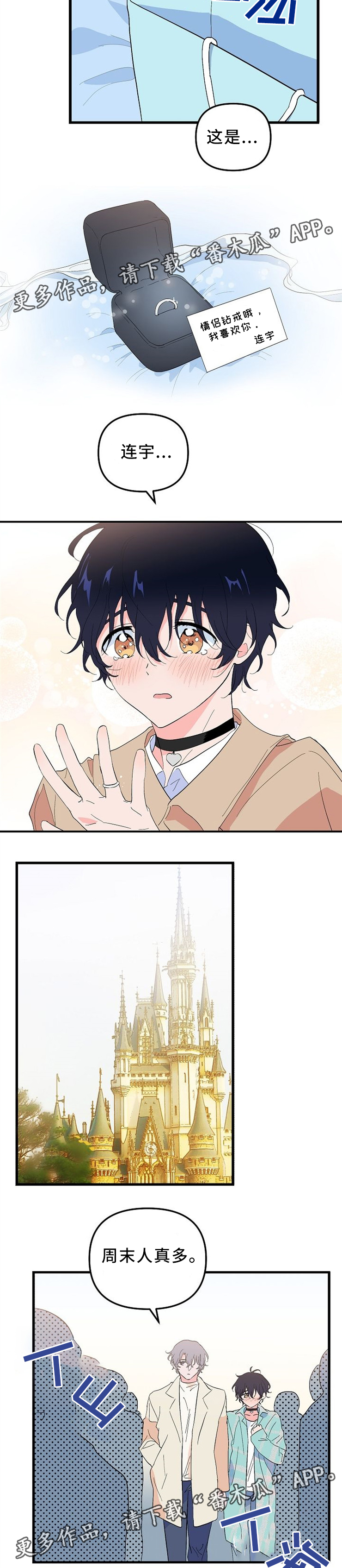 第43章：纪念品1