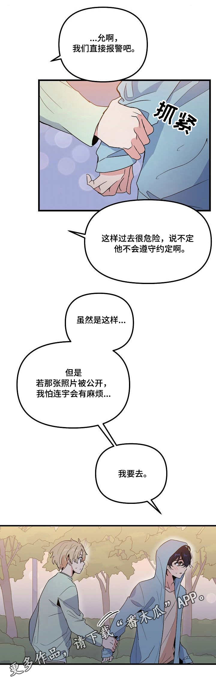 第32章：决心0