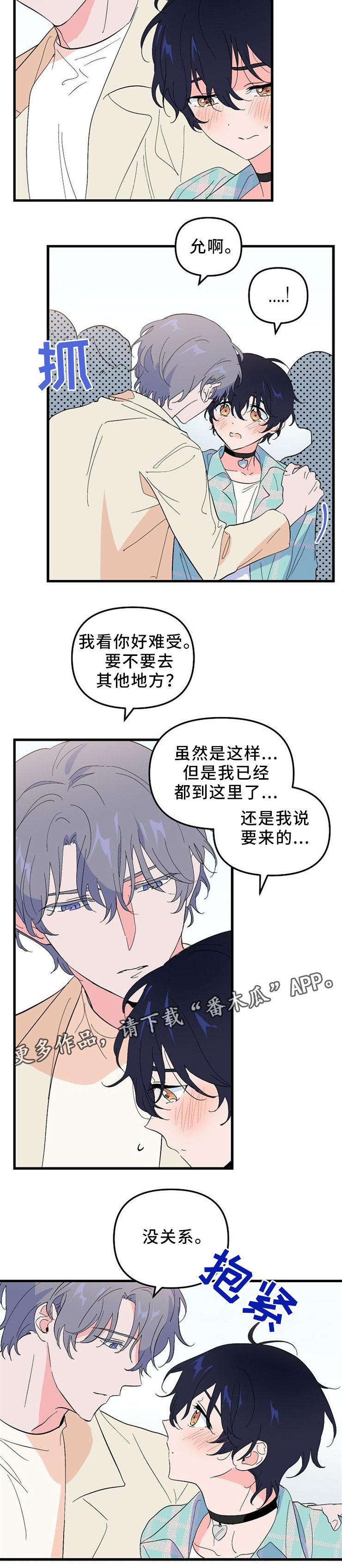 第43章：纪念品3