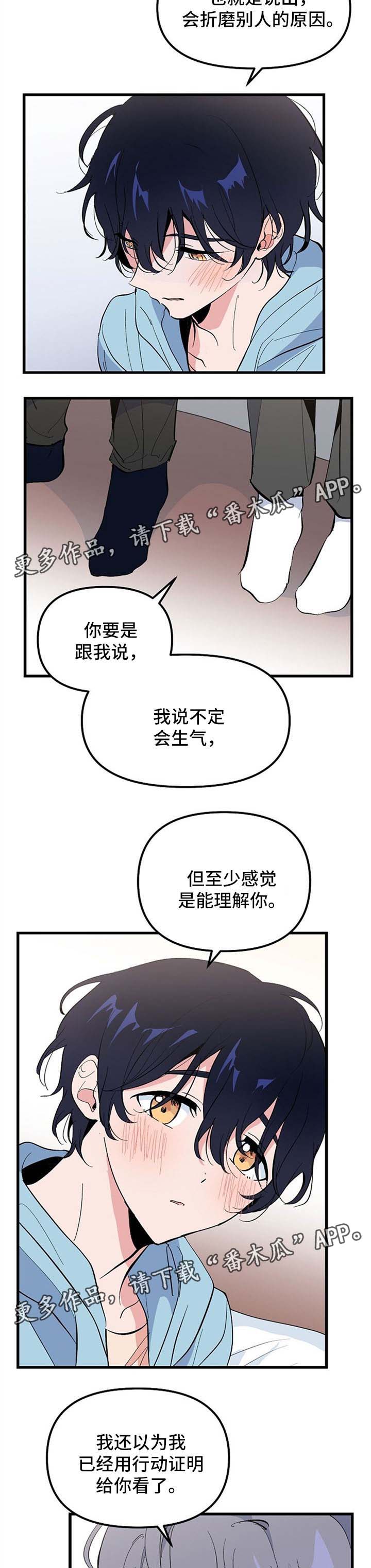 第36章：我喜欢你3