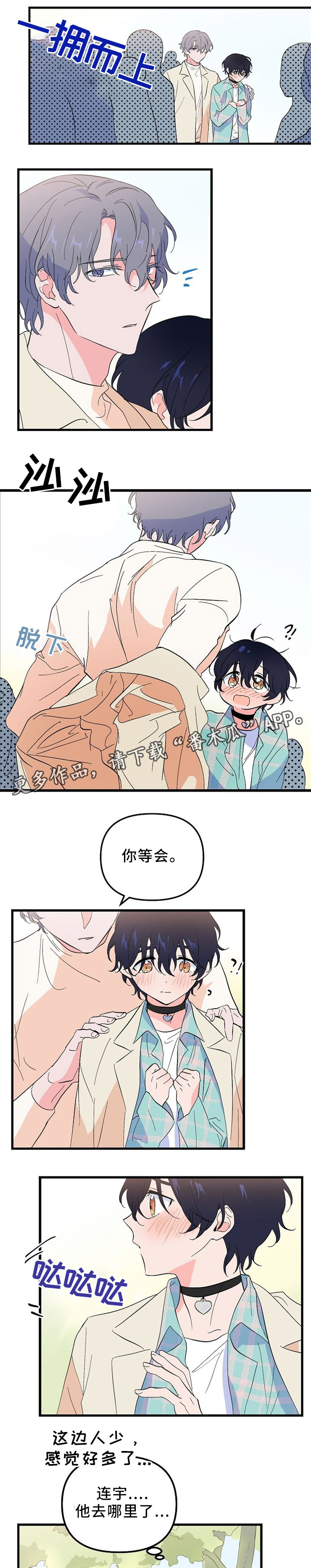 第43章：纪念品4