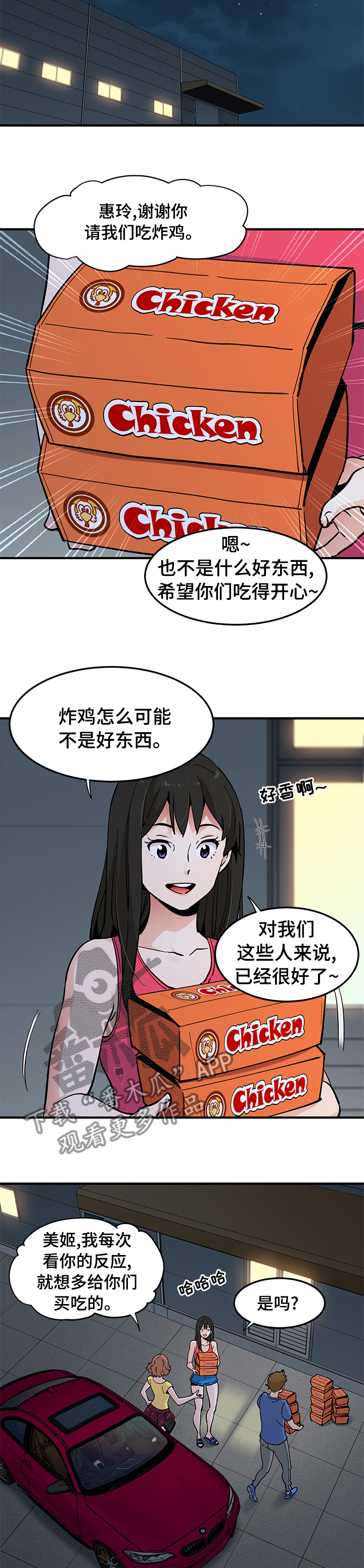 第47章：自责2