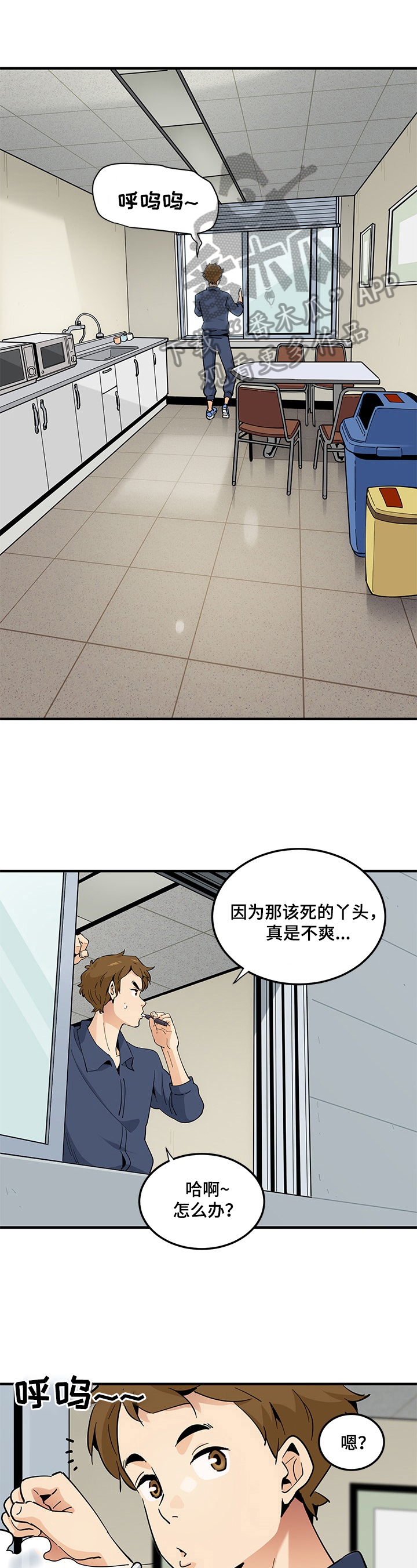 第6章：放松1