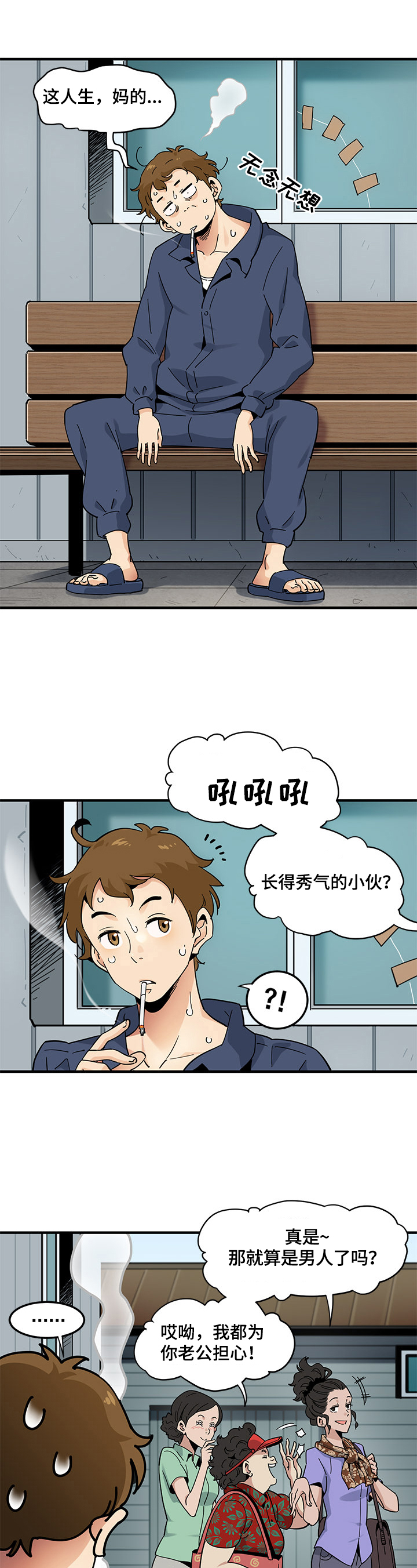 第1章：靓丽4
