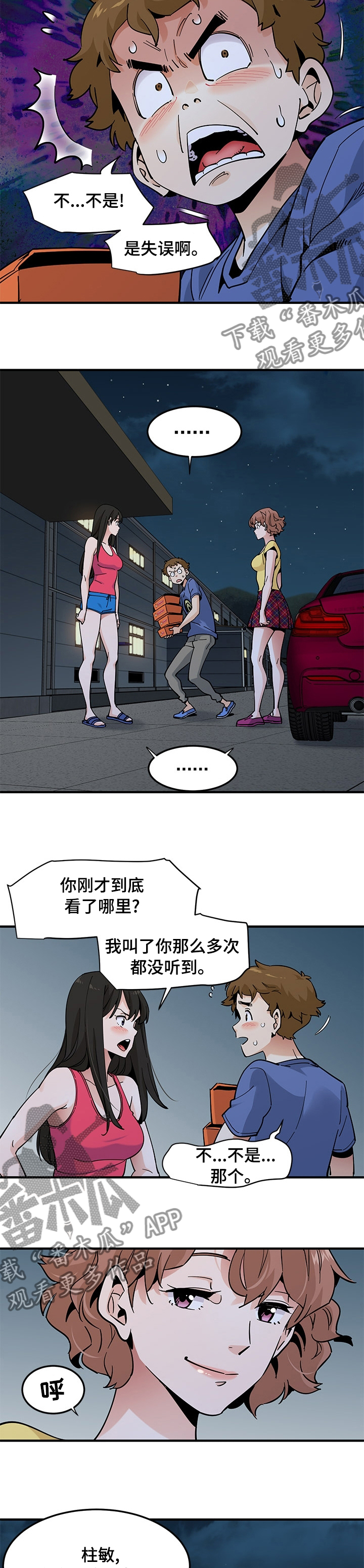 第47章：自责4