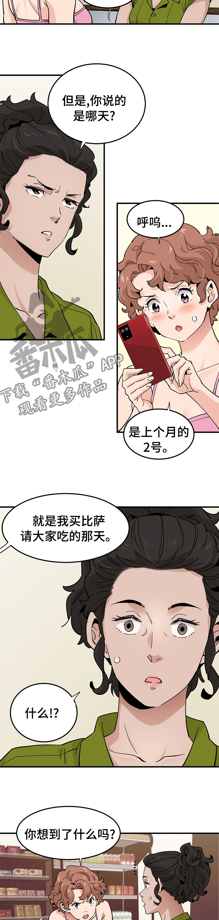 第39章：如果讨厌就算了2