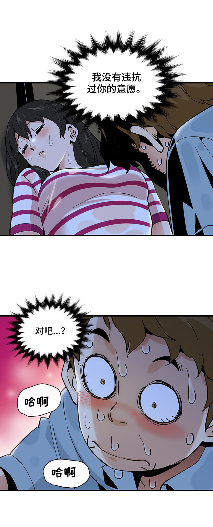 第21章：认错3