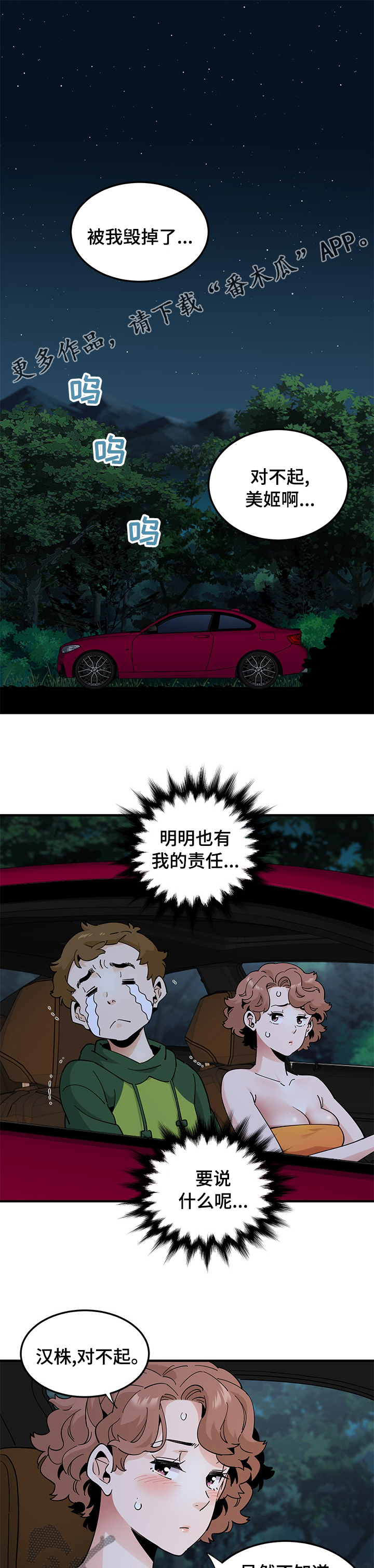第61章：介绍女朋友0