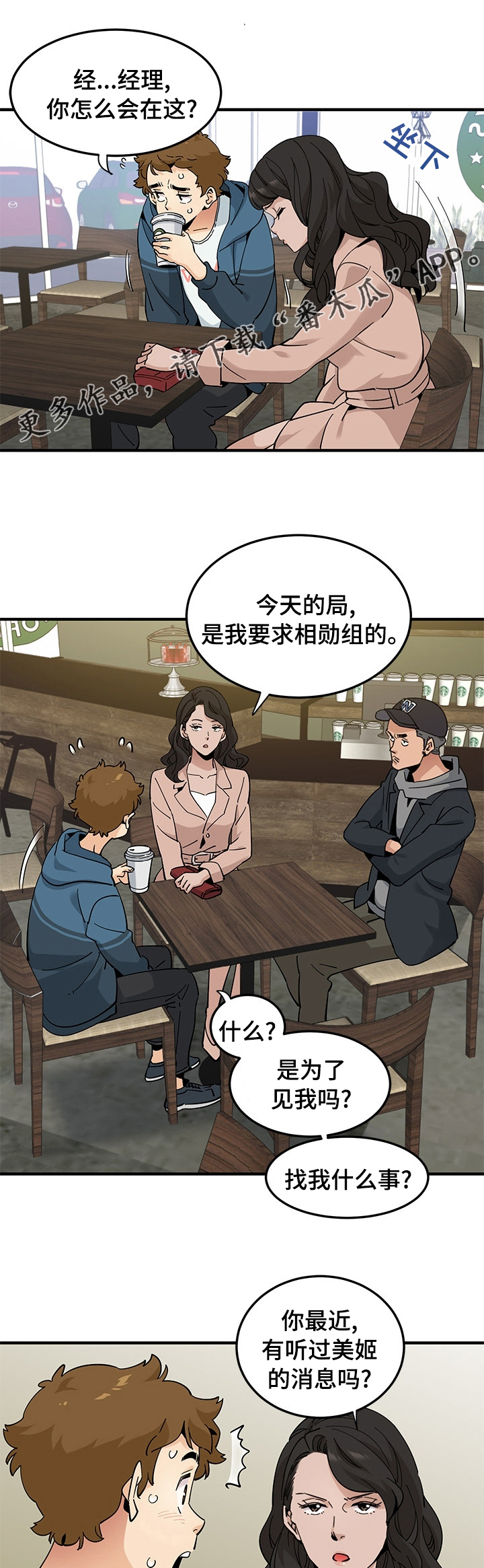 第62章：【完结】真的很感谢你0