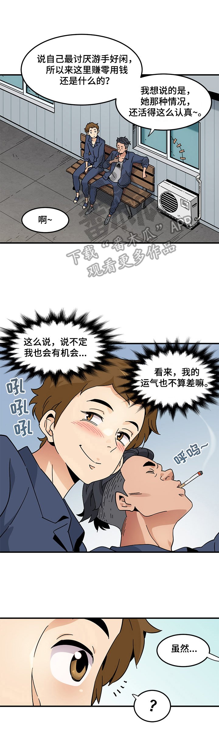 第2章：误会0