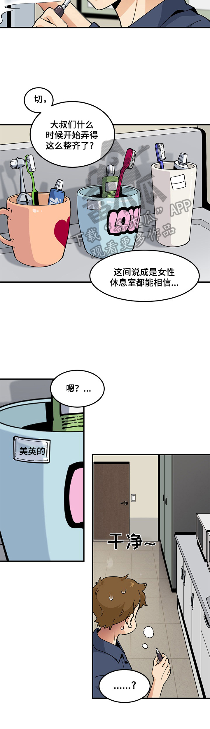 第6章：放松2
