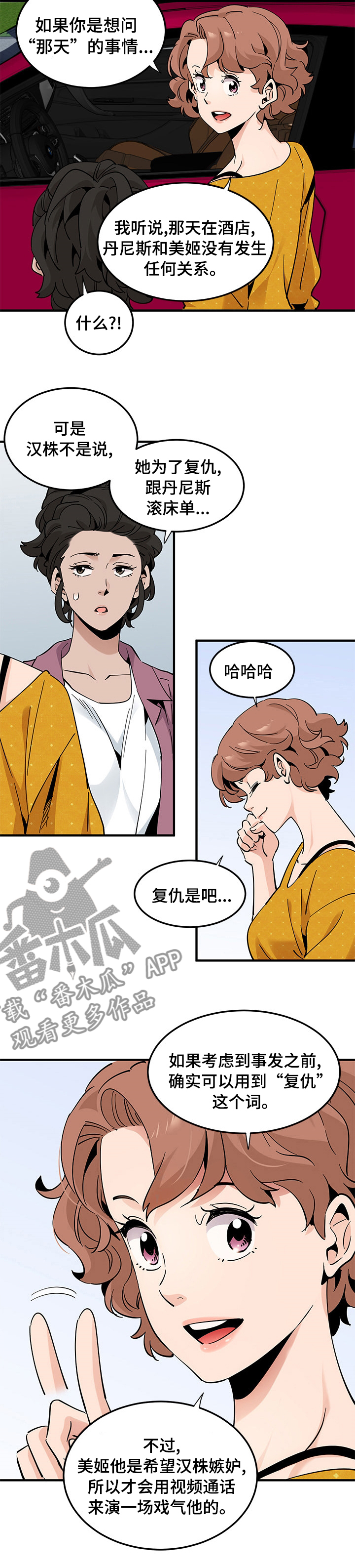 第62章：【完结】真的很感谢你3