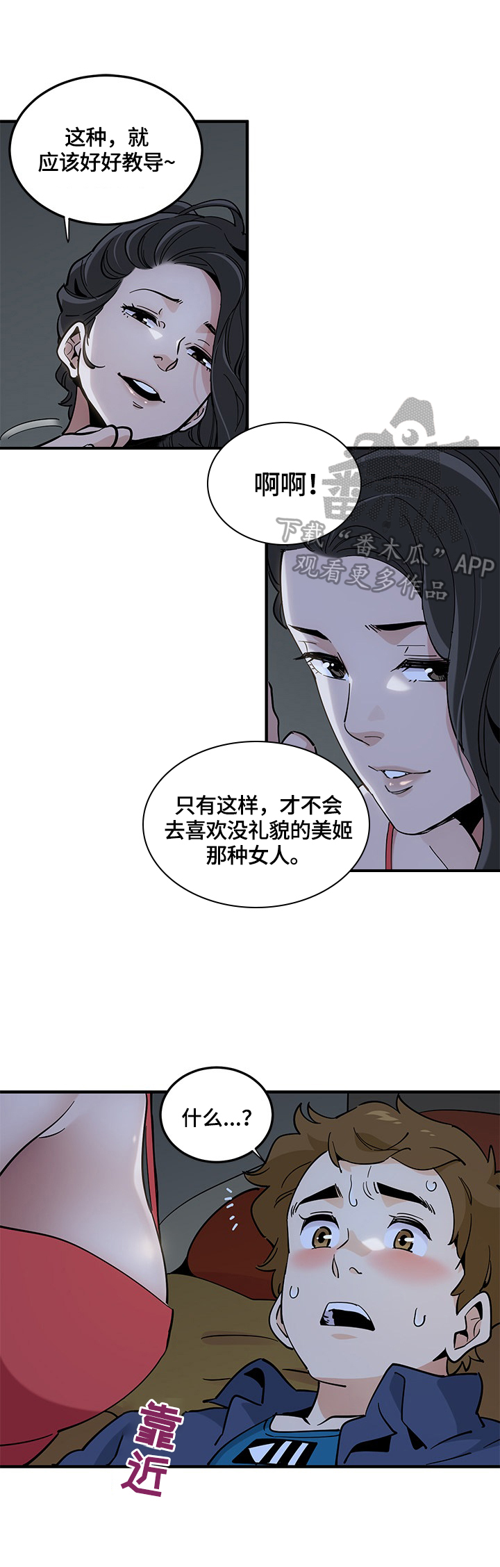 第13章：妨碍3
