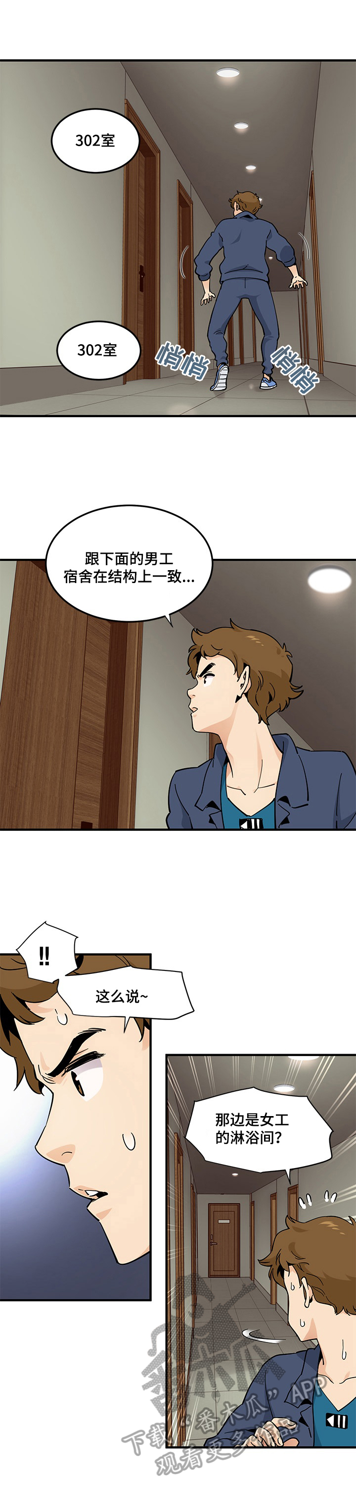 第11章：赴约1