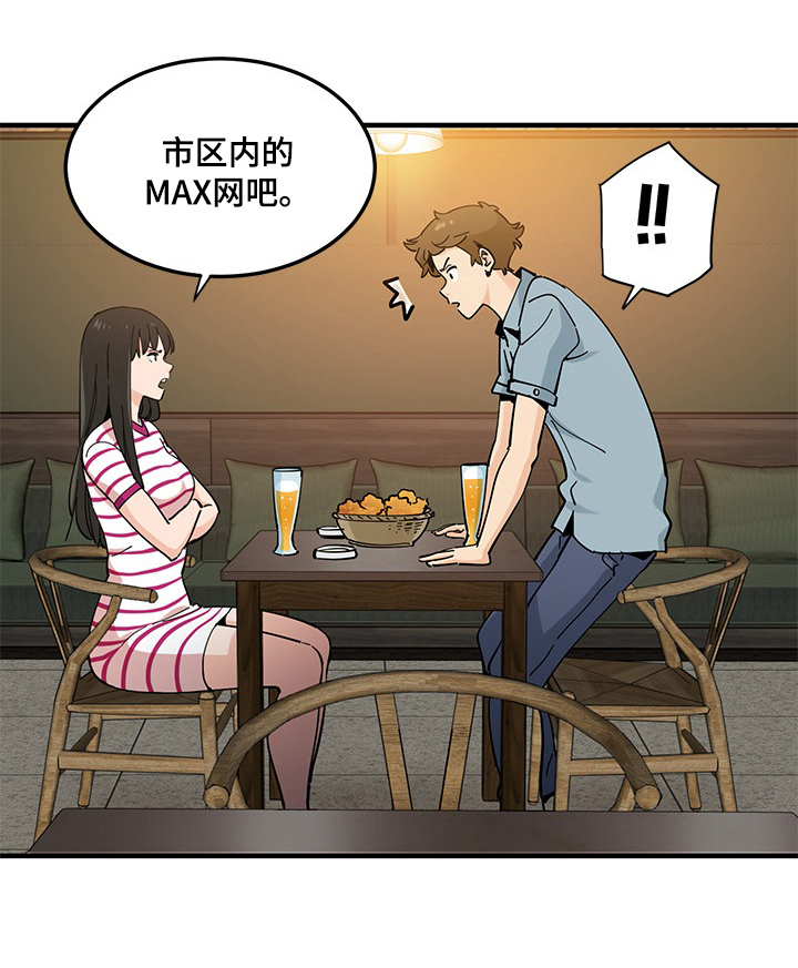 第16章：解除误会2