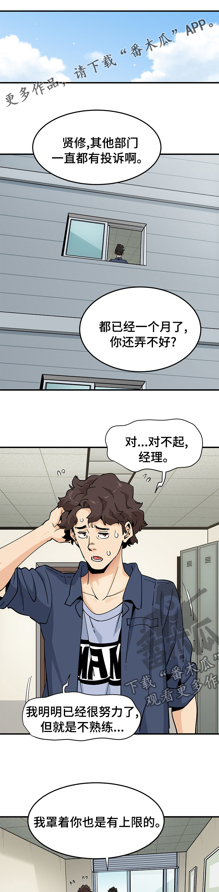 第42章：虐待0