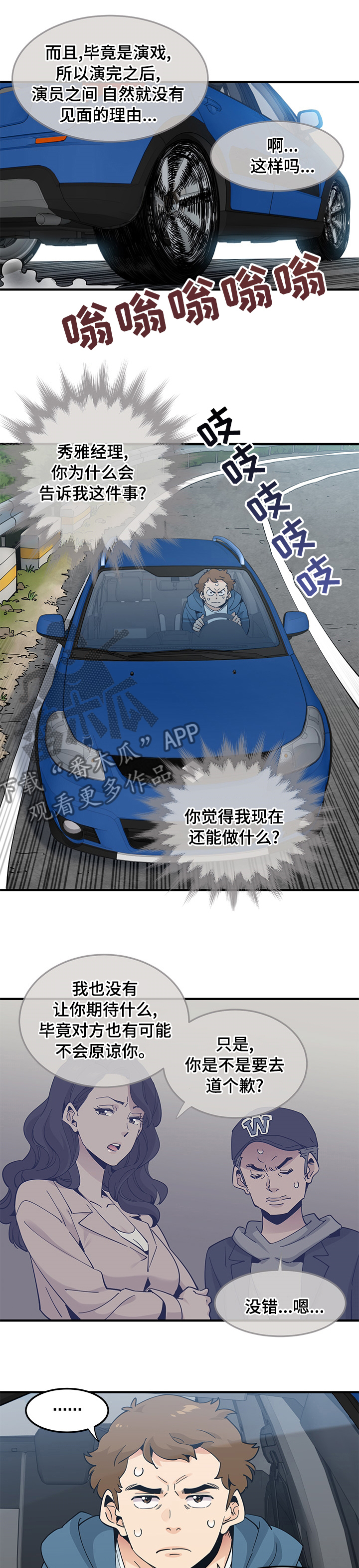 第62章：【完结】真的很感谢你4