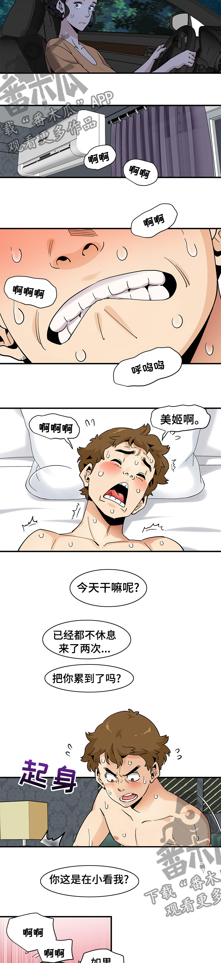 第54章：受刑3