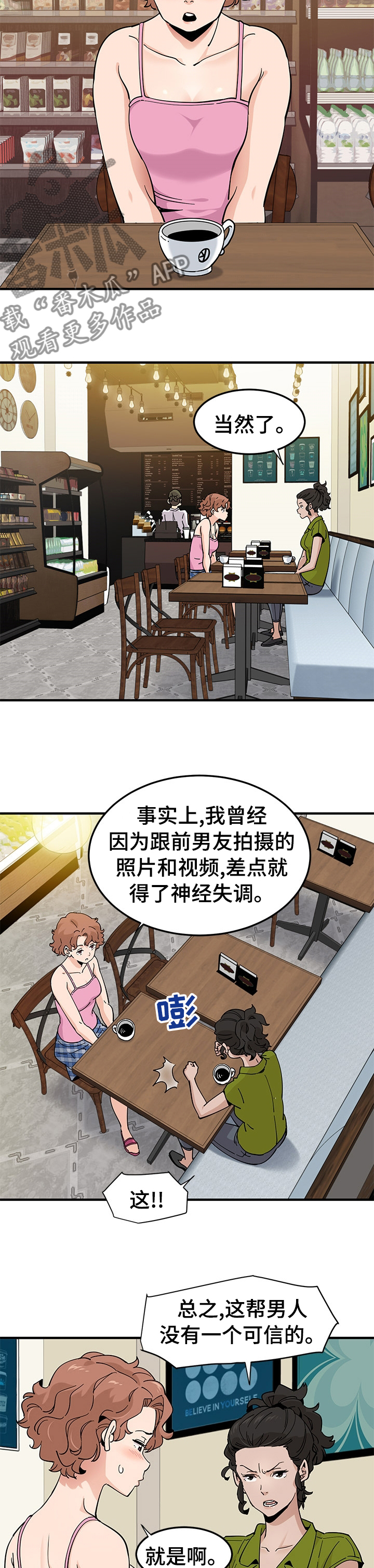 第39章：如果讨厌就算了1