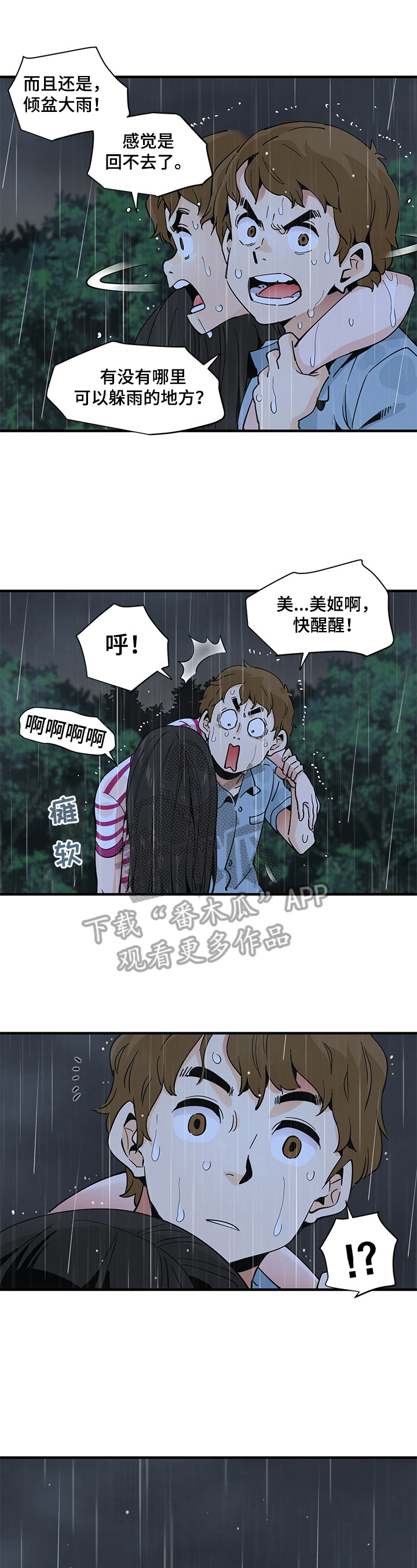 第20章：小心翼翼0