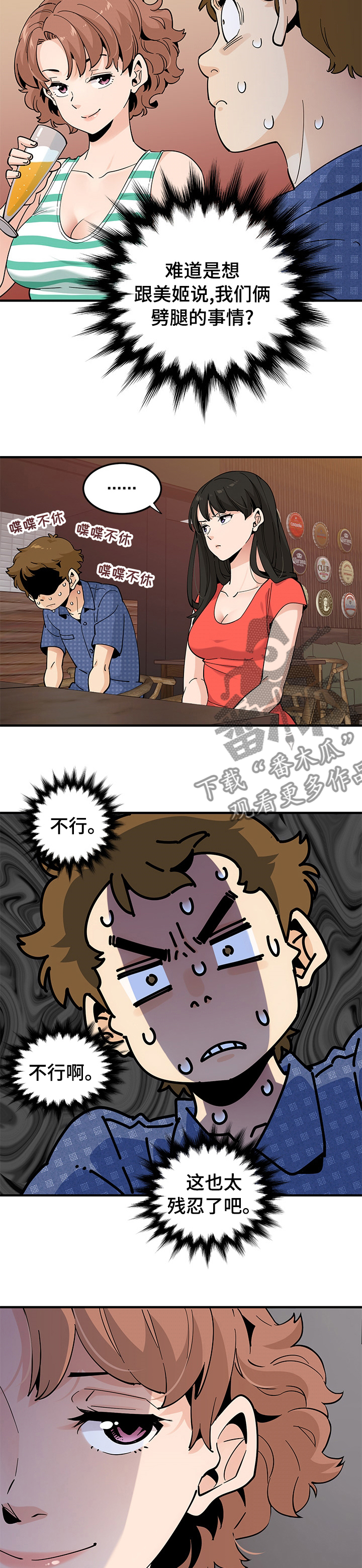 第53章：去旅馆1