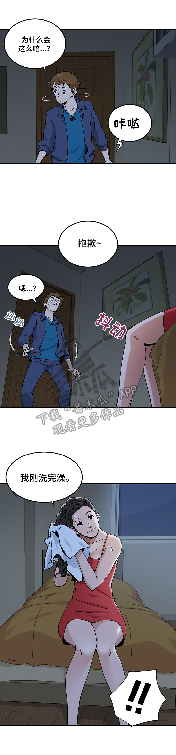 第11章：赴约4