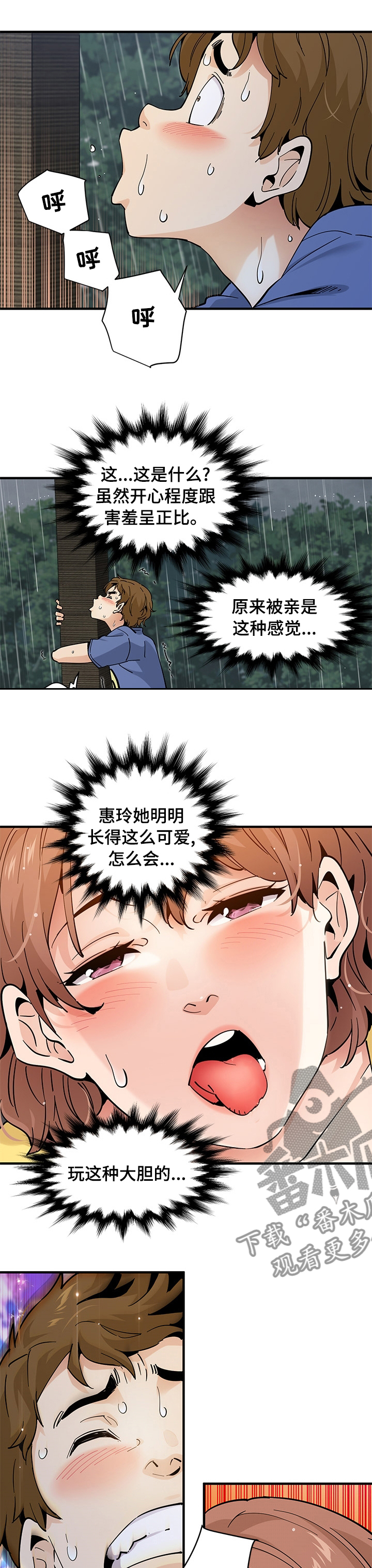 第46章：轮到我了吗4